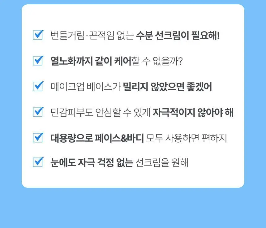 [NEW/대용량] 메이크프렘 히알 워터핏 선크림 100ml 상세페이지 31
